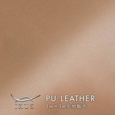 IXUS PUレザー生地 1m×1m　PU Leather