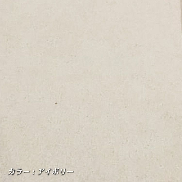 Refinad アルカンターラ生地 アイボリー