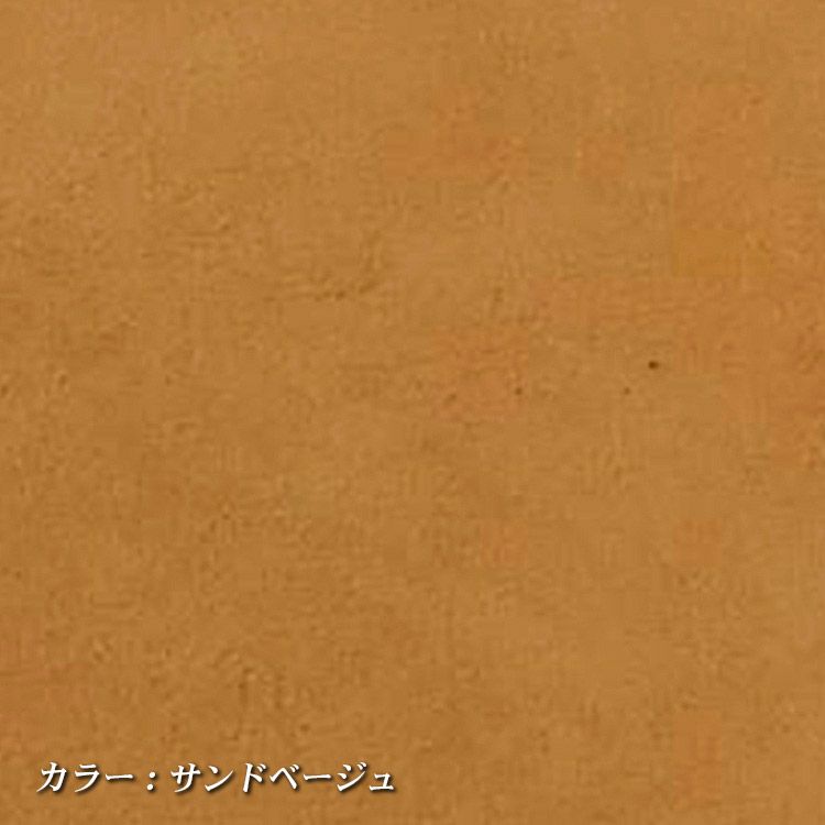 Refinad アルカンターラ生地 サンドベージュ