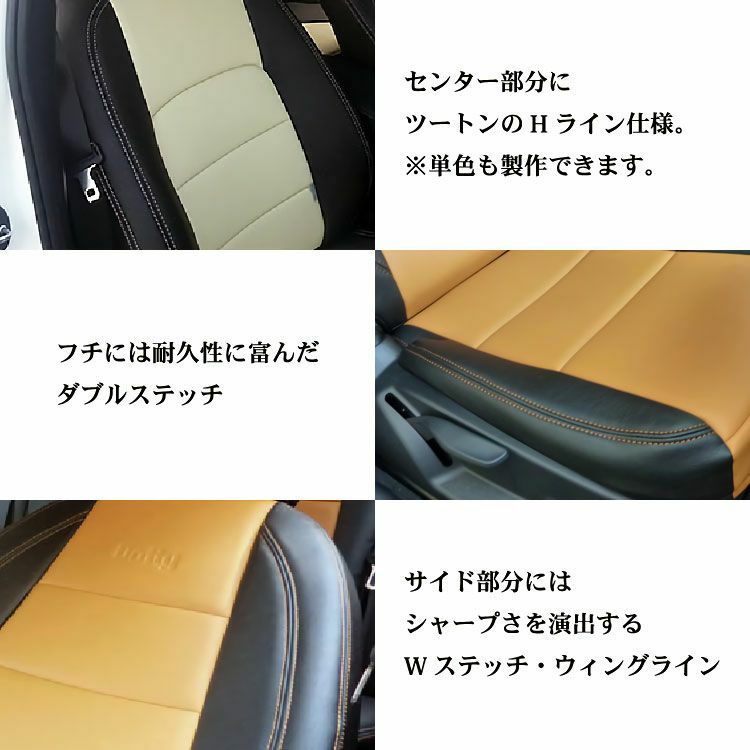 パジェロショートシートカバー Dotty DEP-H 特徴