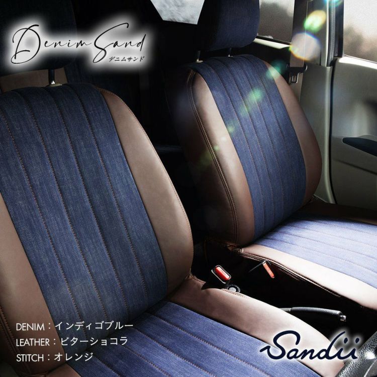 X'masセール】シエンタ 3列 デニムシートカバー 全席セット [Sandii サンディ] DenimSand デニムサンド | 車のシートカバーの専門店  カーショップコネクト本店