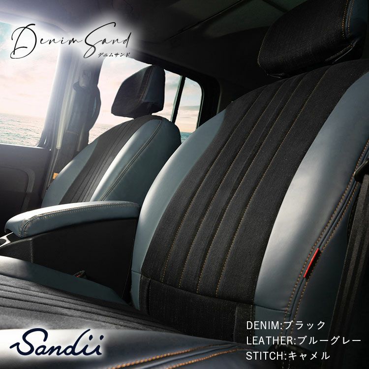 X'masセール】シエンタ 3列 デニムシートカバー 全席セット [Sandii サンディ] DenimSand デニムサンド | 車のシートカバーの専門店  カーショップコネクト本店