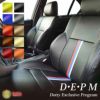 BMW 5シリーズ  Dotty DEP-M シートカバー