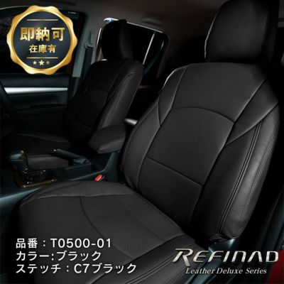 【即納可】ハイラックス レザーシートカバー 全席セット レザーデラックス [Refinad レフィナード] Leather Deluxe