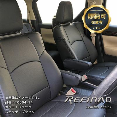 Refinad レフィナード Leather Seriesなら車のシートカバー専門店カーショップコネクト本店