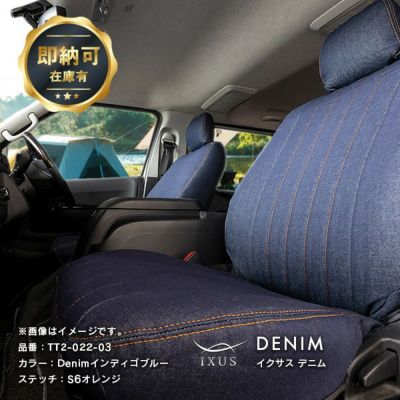 フラッシュセール10％OFF】【即納可】 ハイエース バン デニム オール 