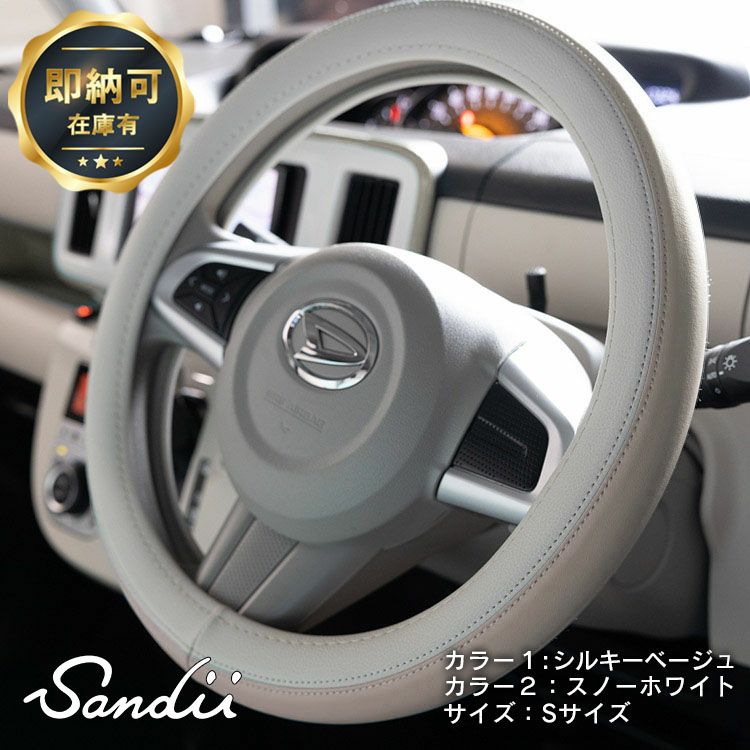 即納可】Sandii高品質PVC ツートン ハンドルカバー Sandii PVC Two-tone HandleCover | 車のシートカバーの専門店  カーショップコネクト本店