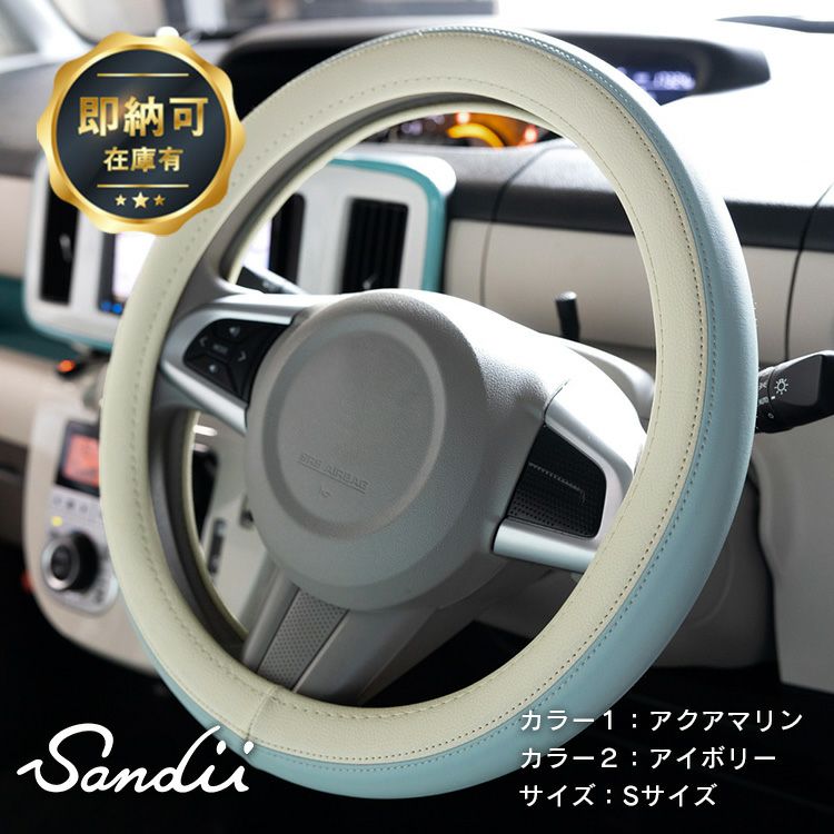 即納可】Sandii高品質PVC ツートン ハンドルカバー Sandii PVC Two-tone HandleCover | 車のシートカバーの専門店  カーショップコネクト本店