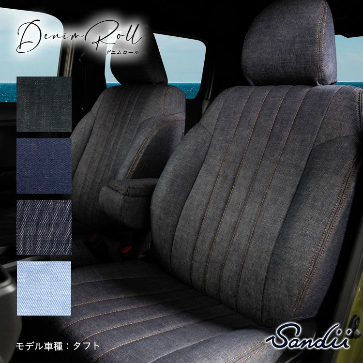 ハイエース ワゴン 3列のデニムシートカバー 全席セット [Sandii サンディ] DenimRoll デニムロール