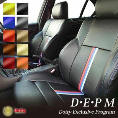 ベルランゴ 2列 シートカバー 全席セット Dotty DEP-M [ダティ デップ-エム]