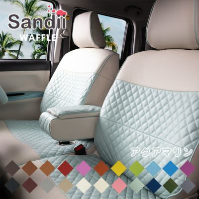 ベンツ ゲレンデ ヴァーゲン Ｇクラス 7人のかわいいシートカバー 全席セット [Sandii サンディ] ワッフル