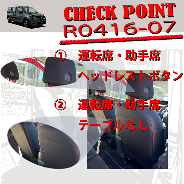 スプリングセール】ルノーカングー シートカバー ストレートライン  