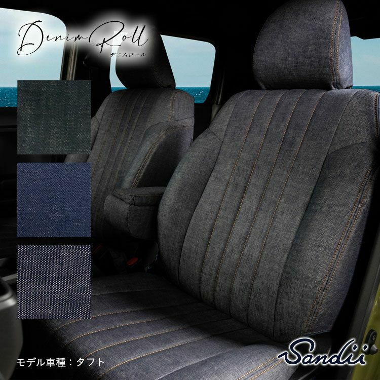 エスクァイア（福祉車両） のデニムシートカバー 全席セット [Sandii サンディ] DenimRoll デニムロール