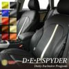  Audi/アウディ TT クーペ , TT RSクーペ , TT Sクーペ シートカバー 全席セット Dotty DEP-SPYDER [ダティ デップスパイダー]