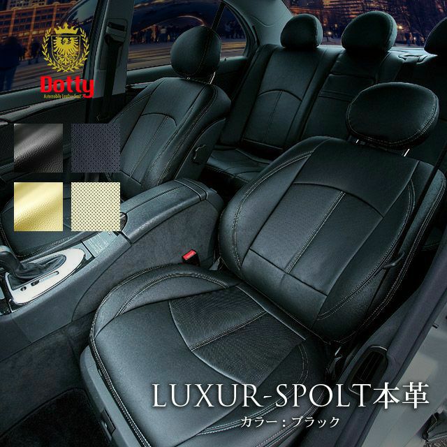 Audi/アウディ Q2 シートカバー 全席セット [ダティ ラグジュアスポルト本革パンチング] Dotty LUXUR-SPOLT本革パンチング
