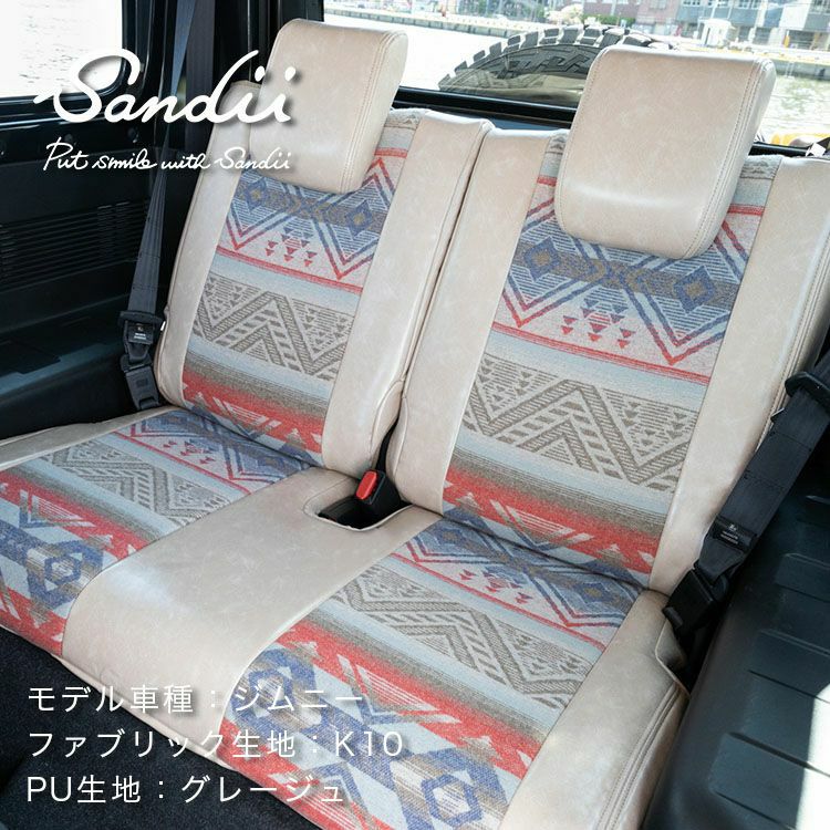 Newリリースセール】ジムニー シートカバー Native Americansテイスト×PUレザー 全席セット [Sandii サンディ] カチナ |  車のシートカバーの専門店 カーショップコネクト本店