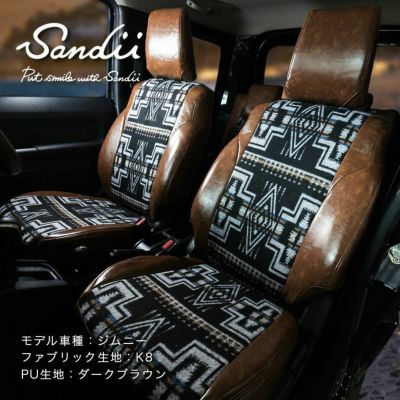 シエンタ2列 シートカバー 全席セット [Sandii サンディ] katcina　カチナ