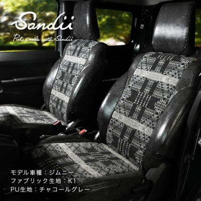 カングーのシートカバーとフロアマットなら車のシートカバー専門