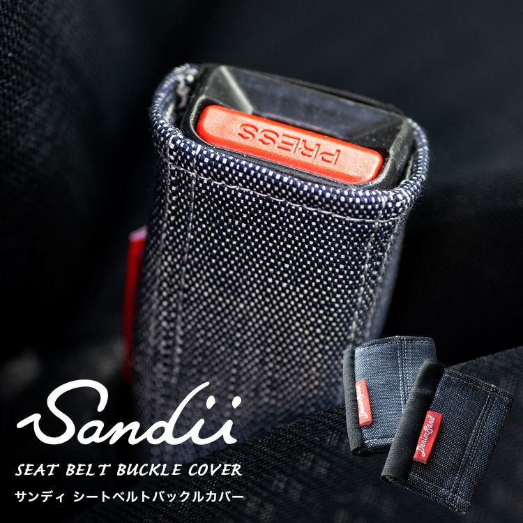 ハロウィンセール】デリカミニ デニムシートカバー 全席セット [Sandii サンディ] DenimSand デニムサンド | 車のシートカバーの専門店  カーショップコネクト本店