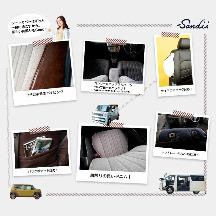 アウトランダー PHEV 3列 シートカバー Sandii エクレア 新色4色