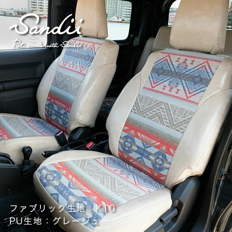 ブラックフライデーsale】エブリィワゴン シートカバー Native Americansテイスト×PUレザー 全席セット [Sandii サンディ]  カチナ | 車のシートカバーの専門店 カーショップコネクト本店