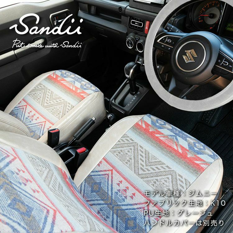 アストレア発売記念】エブリィワゴン シートカバー Native Americansテイスト×PUレザー 全席セット [Sandii サンディ] カチナ  | 車のシートカバーの専門店 カーショップコネクト本店