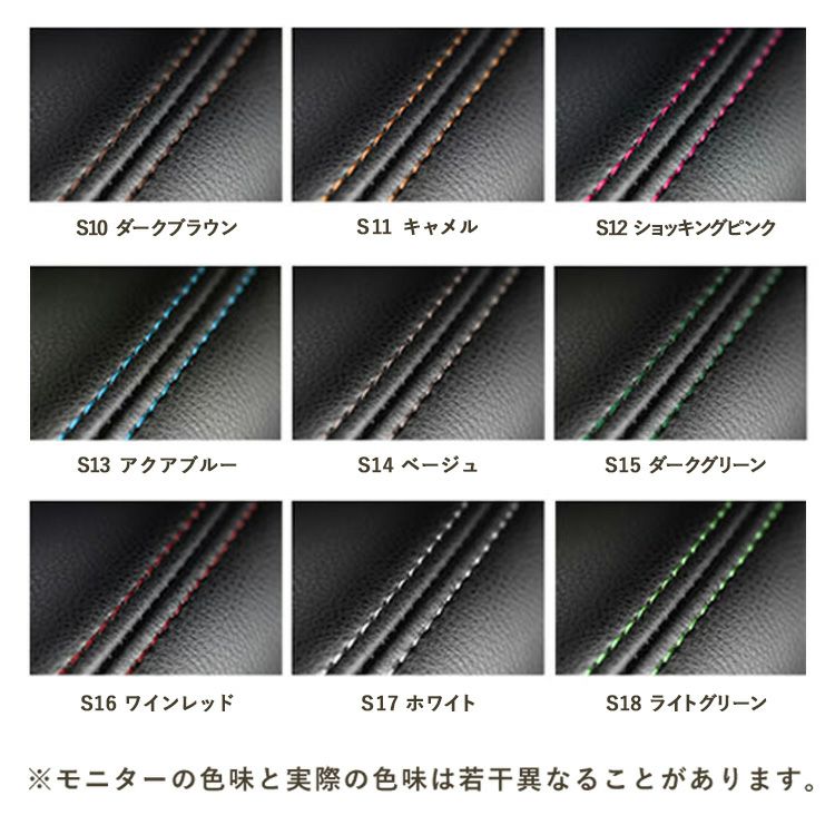 アクア シートカバー IXUS ステッチカラー1