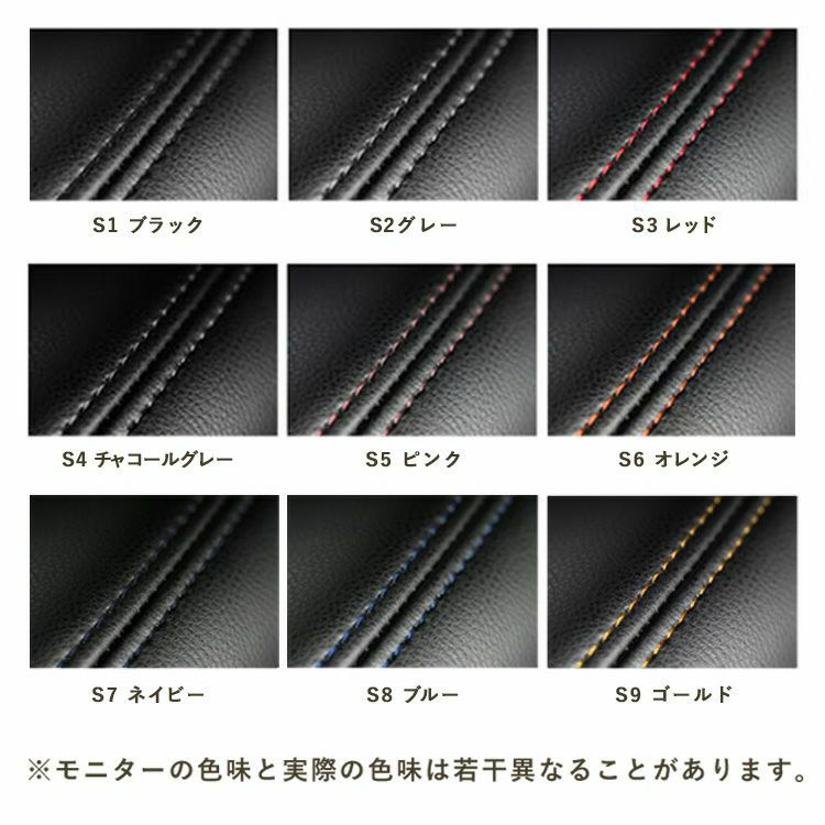 シートカバー IXUS レザリーキルト ステッチカラー1