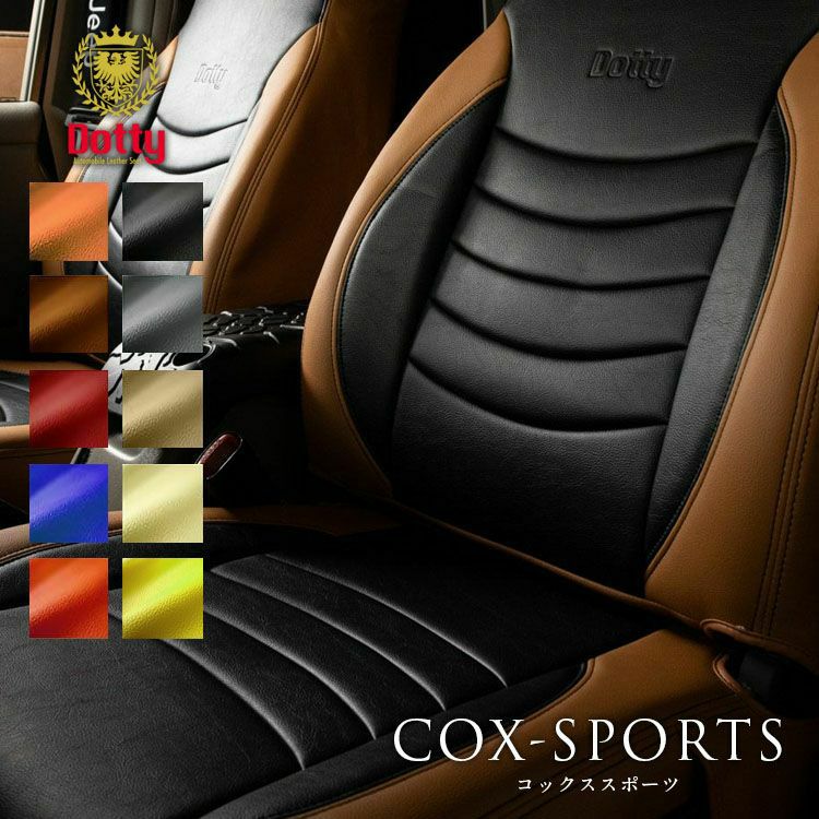 MAZDA6ワゴンシートカバー Dotty  COX-SPORTS