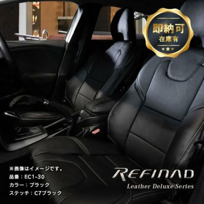 Refinad レフィナード Leather Deluxe Seriesなら車のシートカバー専門