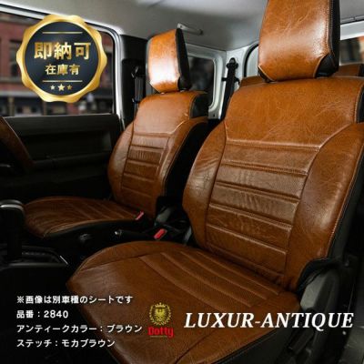 即納可能商品 | 車のシートカバーの専門店 カーショップコネクト本店