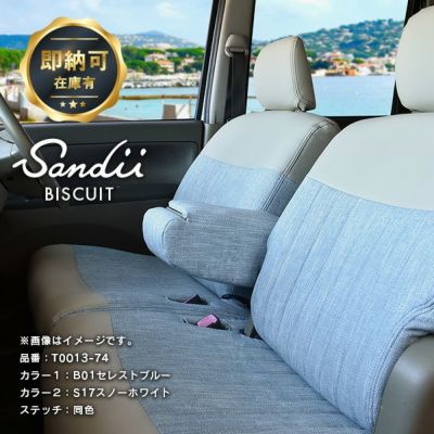 商品一覧 | 車のシートカバーの専門店 カーショップコネクト本店