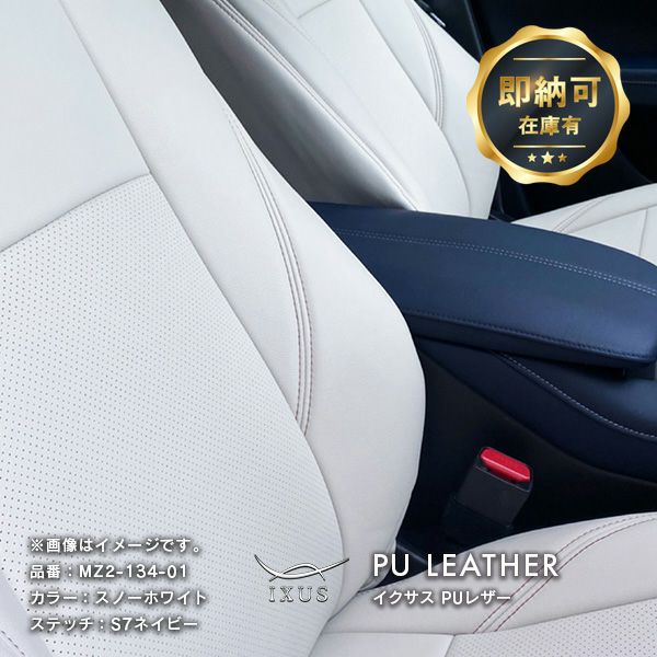 CX-30のシートカバーとフロアマットなら車のシートカバー専門店カー 