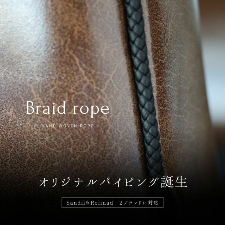 Sandii専用オプション 　ブライドロープ【３列】 手編み　パイピング　編込みロープデザイン