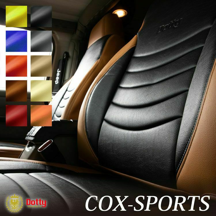 オデッセイハイブリッドシートカバー Dotty  COX-SPORTS