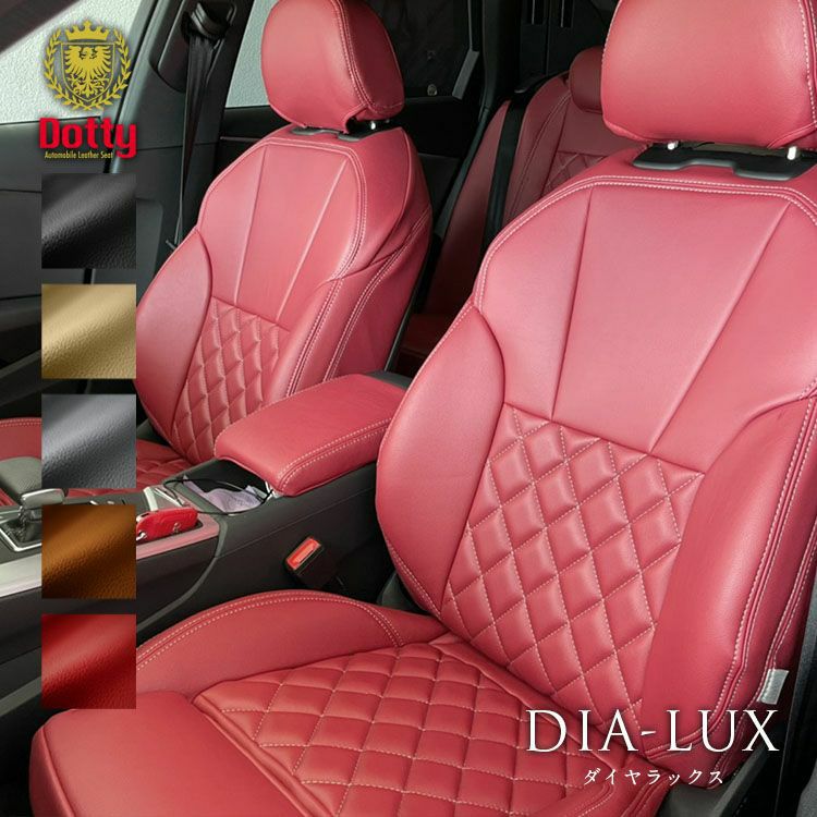 フレアクロスオーバーシートカバー Dotty DIA-LUX