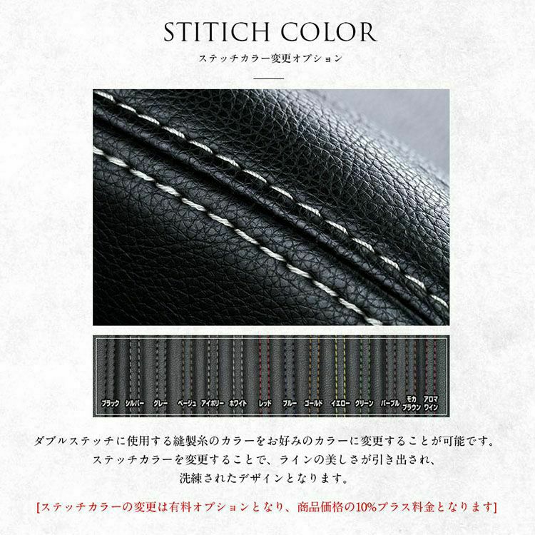 シフォンステッチカラー
