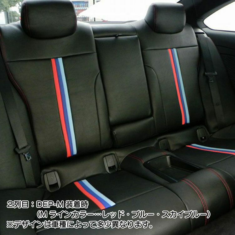 BMW1シリーズシートカバー Dotty DEP-M 画像1-2