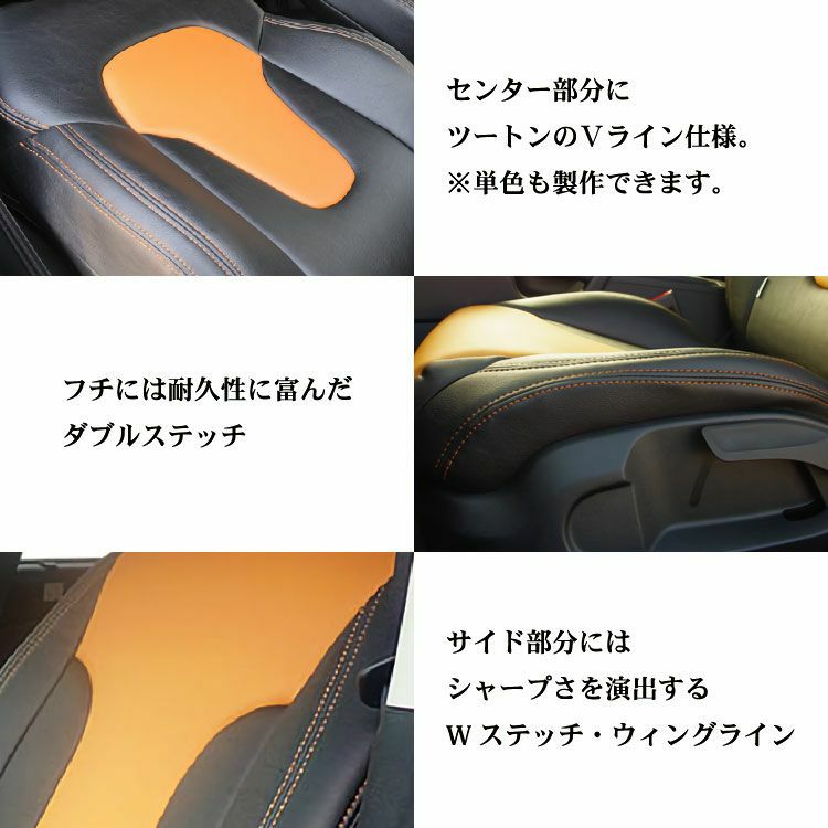 カングーシートカバー Dotty DEP-V 特徴