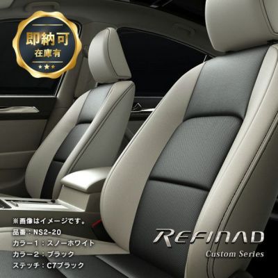 Refinad レフィナード Custom Seriesなら車のシートカバー専門店カーショップコネクト本店