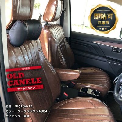 ハイエース バン ぼろく シートカバー 全席セット サンディ オールドカヌレ OLD CANELE Sandii