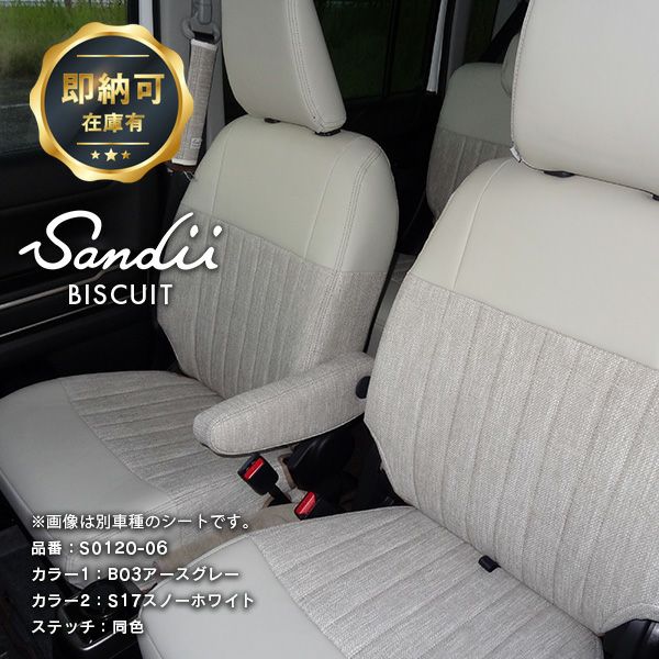ラパンのシートカバーとフロアマットなら車のシートカバー専門店カー 