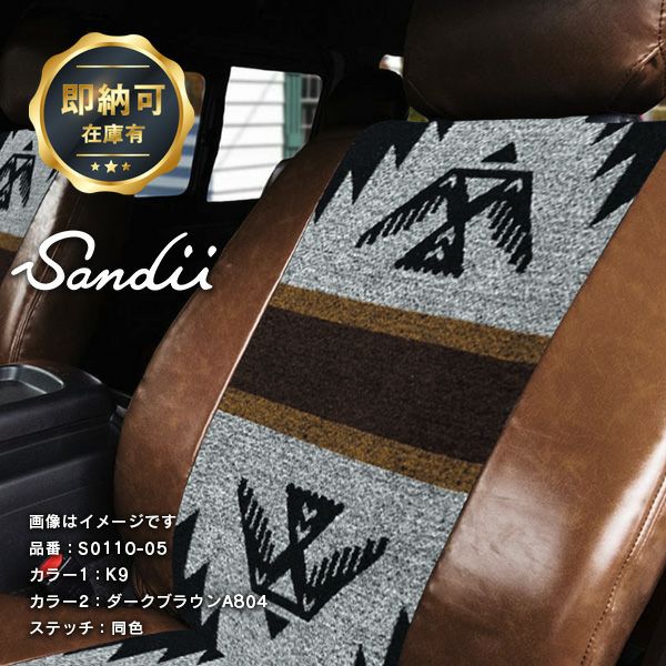 【即納可】スクラム ワゴン シートカバー Native Americansテイスト×PUレザー 全席セット [Sandii サンディ] カチナ