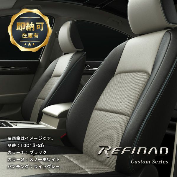 【即納可】ヴォクシー ハイブリッド レザーシートカバー 全席セット カスタムオーダー [Refinad レフィナード] Custom