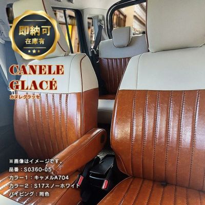即納可能商品 | 車のシートカバーの専門店 カーショップコネクト本店 即納可能商品 | 車のシートカバーの専門店 カーショップコネクト本店