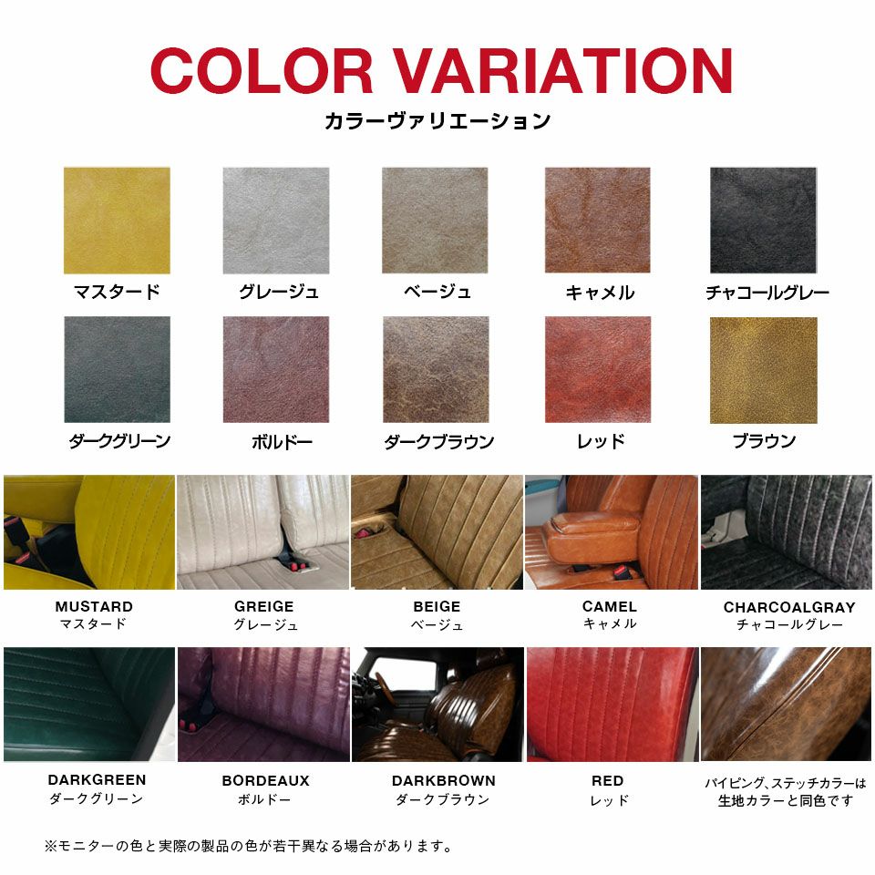 スペイド シートカバー Sandii オールドカヌレ 生地カラー