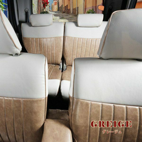 CR-V ハイブリッド シートカバー Sandii カヌレグラッセ グレージュ