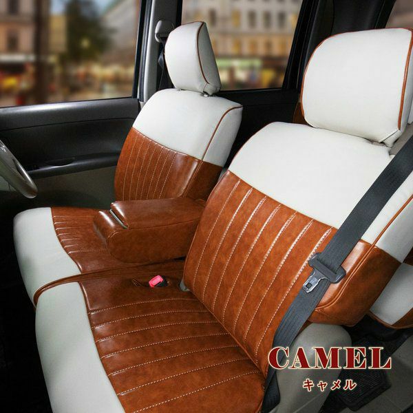 ミニキャブ MiEV シートカバー Sandii カヌレグラッセ キャメル