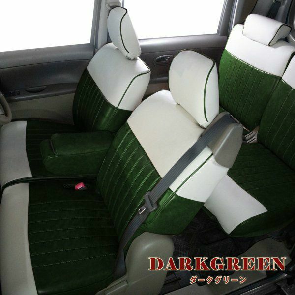 リューギ シートカバー Sandii カヌレグラッセ ダークグリーン