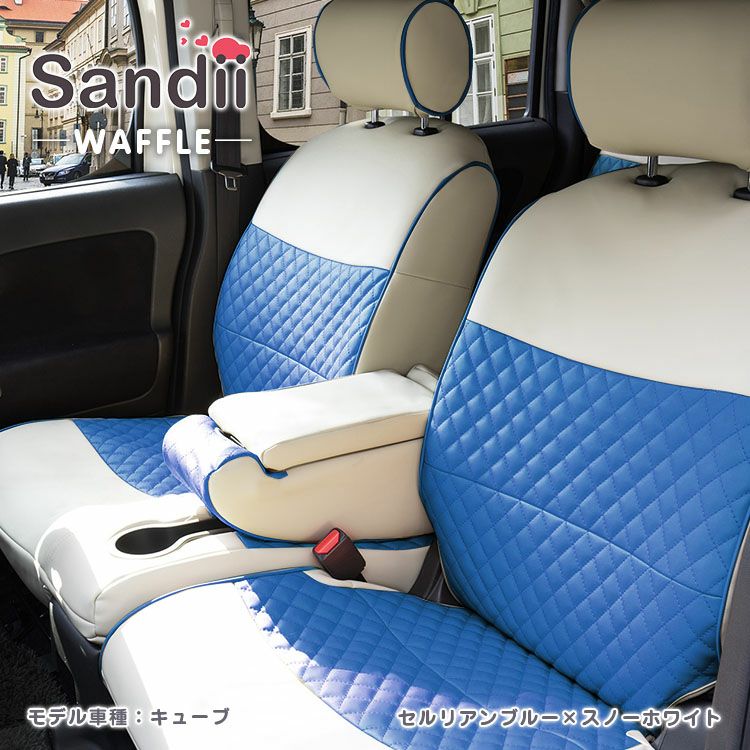 XV ハイブリッド シートカバー Sandii ワッフル ガーネット×スノーホワイト